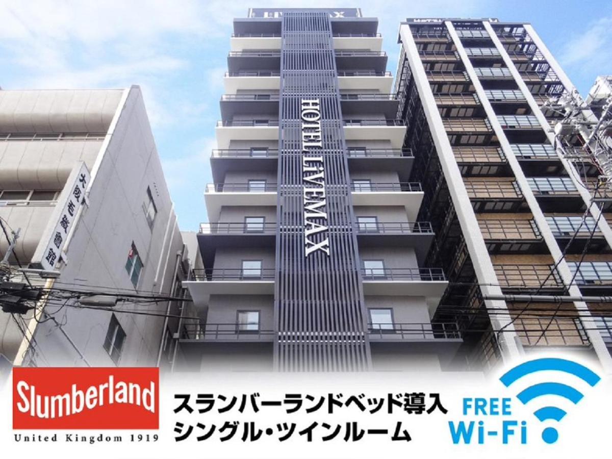 大阪淀屋桥利夫马克斯酒店 外观 照片